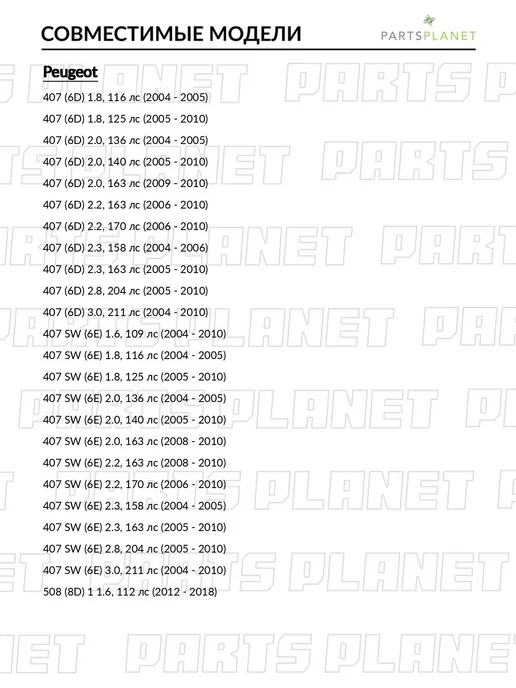 PATRON Сайлентблок рычага, для Ситроен C5 3 2010, Пежо 407, вариант, фото 4