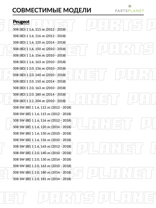 PATRON Сайлентблок рычага, для Ситроен C5 3 2010, Пежо 407, вариант, фото 5