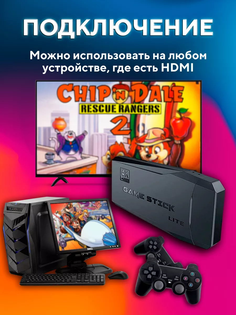 игровая приставка консоль для телевизора Портативные игры 64Gb 136098442  купить за 1 079 ₽ в интернет-магазине Wildberries