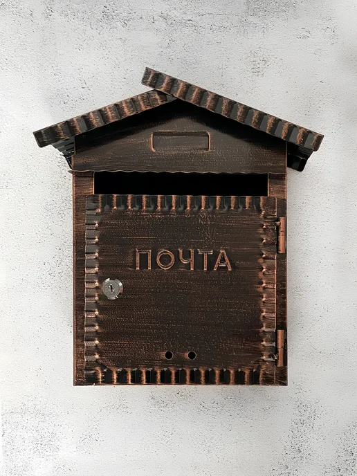 MyPost Металлический почтовый ящик избушка-домик, коричневый, фото 5