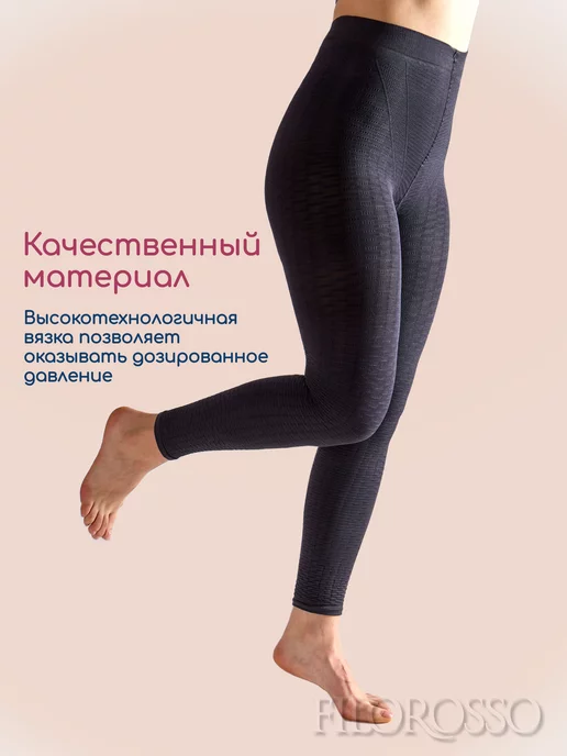 FILOROSSO Компрессионные лосины 1 класс 80 den, вариант, фото 5
