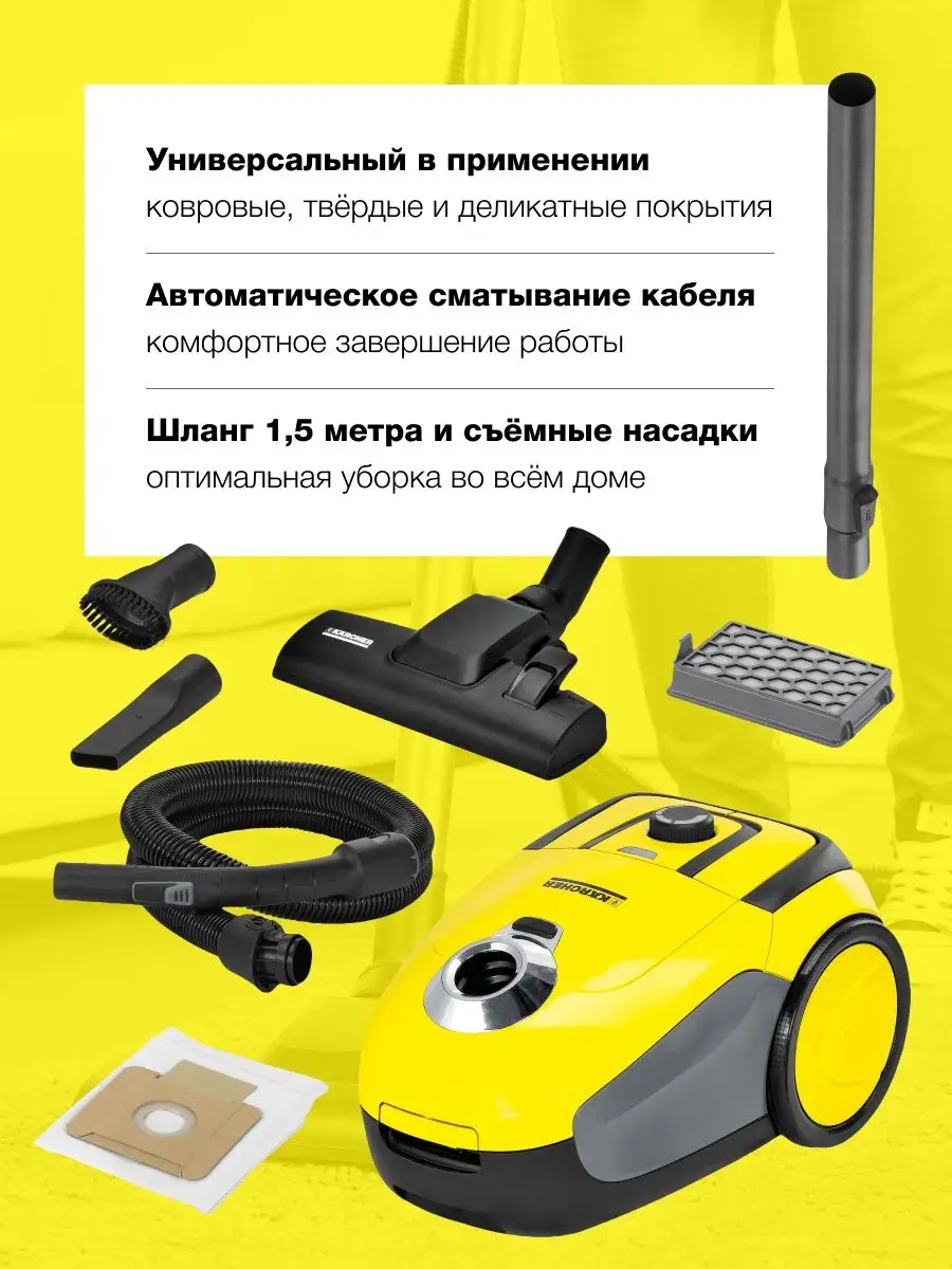 Пылесос для дома Karcher VC 2, с мешком для сбора пыли Karcher 136102798  купить в интернет-магазине Wildberries