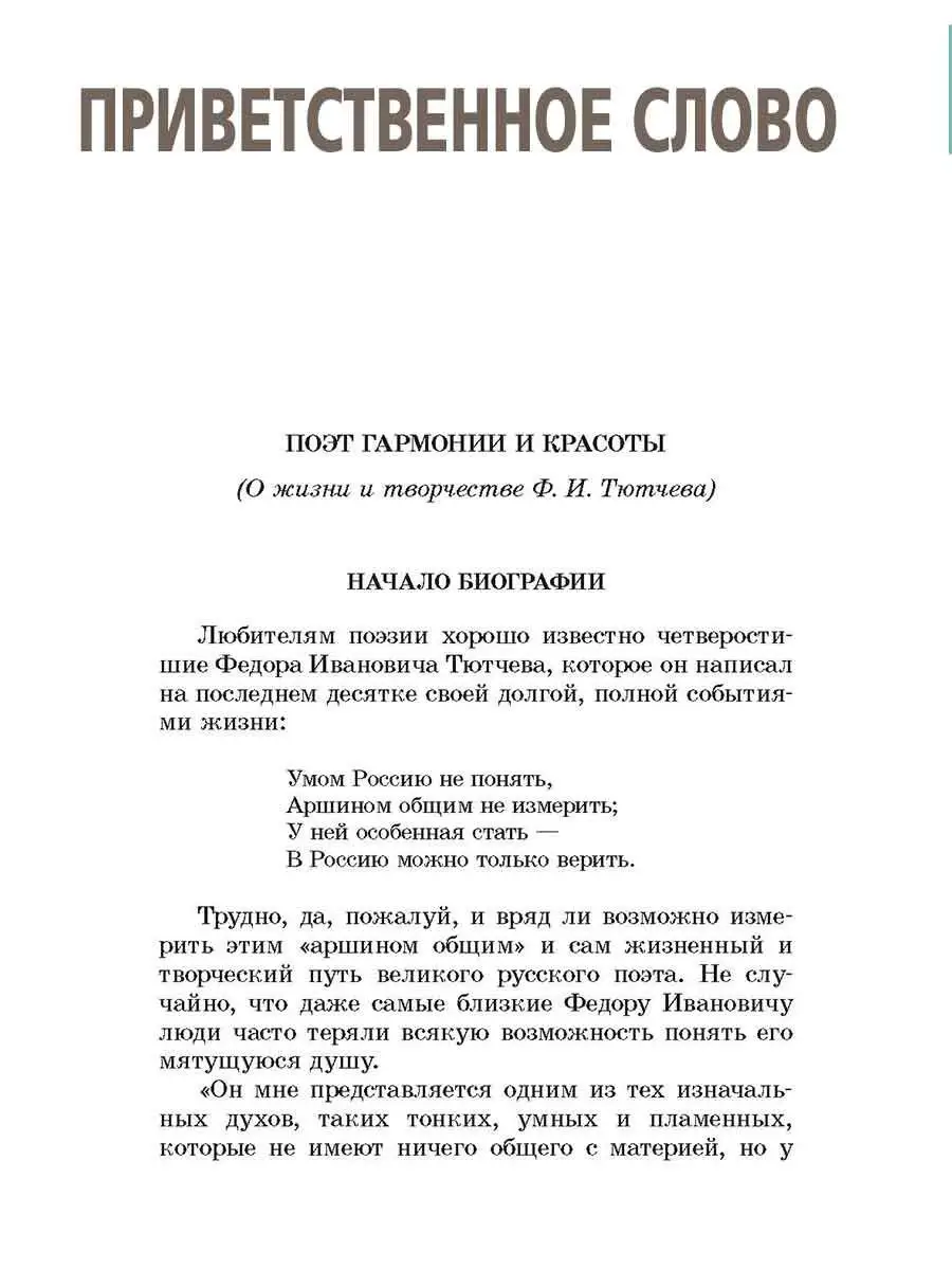 А почему так трудно жить хорошим людям?