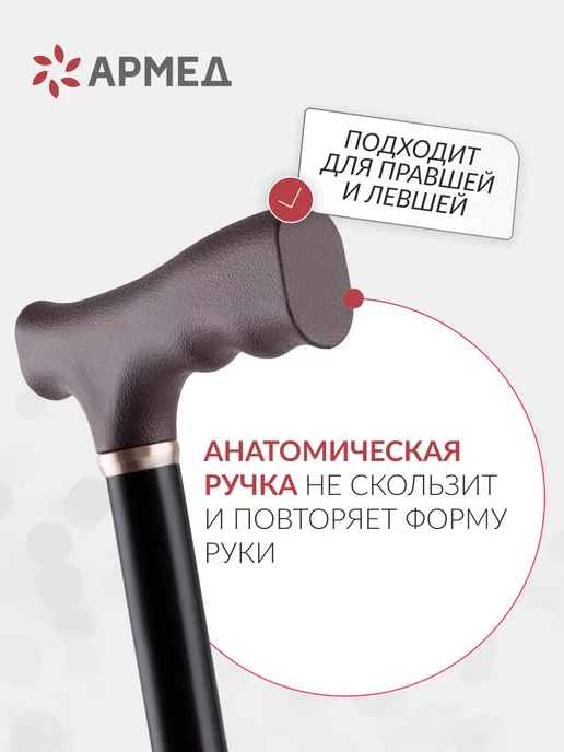 Армед Трость опорная для ходьбы с УПС KR929, черный, фото 4