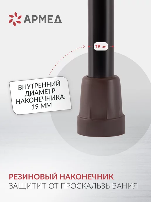 Армед Трость опорная для ходьбы с УПС KR929, черный, фото 5