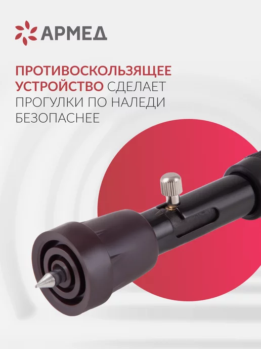 Армед Трость опорная для ходьбы с УПС KR929, черный, фото 8