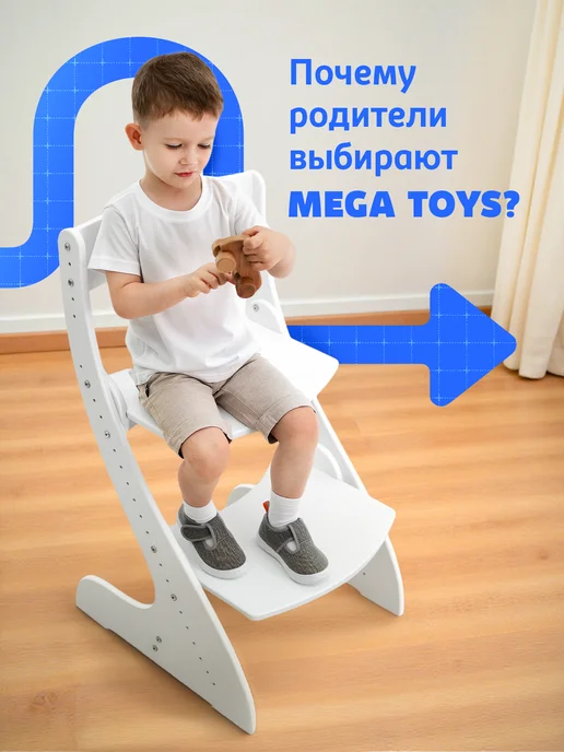 Мега Тойс Растущий стул для школьника, белый, фото 2