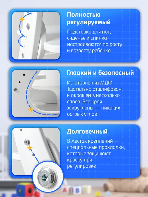 Мега Тойс Растущий стул для школьника, белый, фото 3