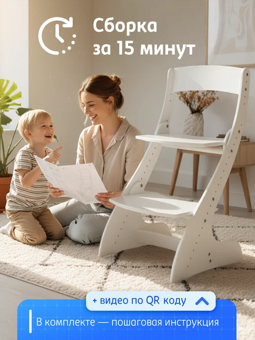 Мега Тойс Растущий стул для школьника, белый, фото 5