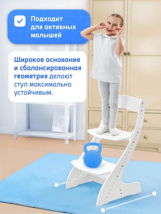 Мега Тойс Растущий стул для школьника, белый, фото 6