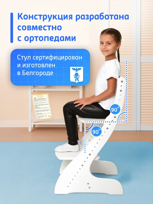 Мега Тойс Растущий стул для школьника, белый, фото 7