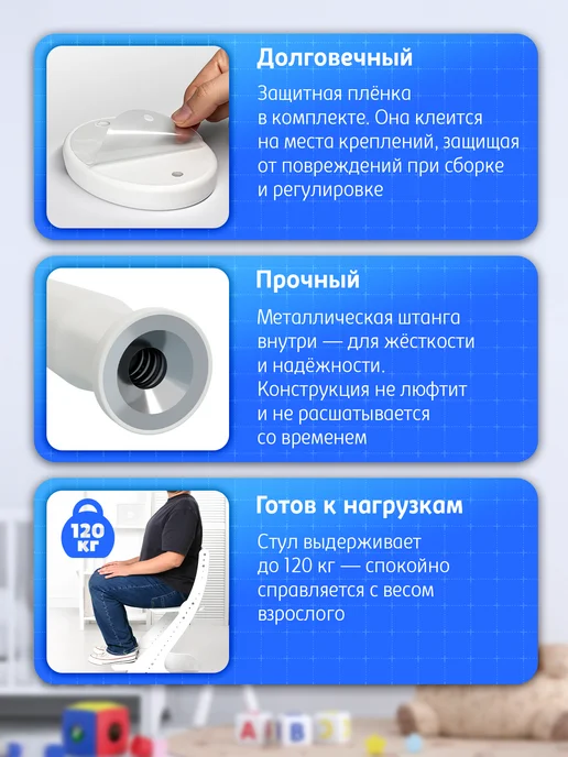 Мега Тойс Растущий стул для школьника, белый, фото 8