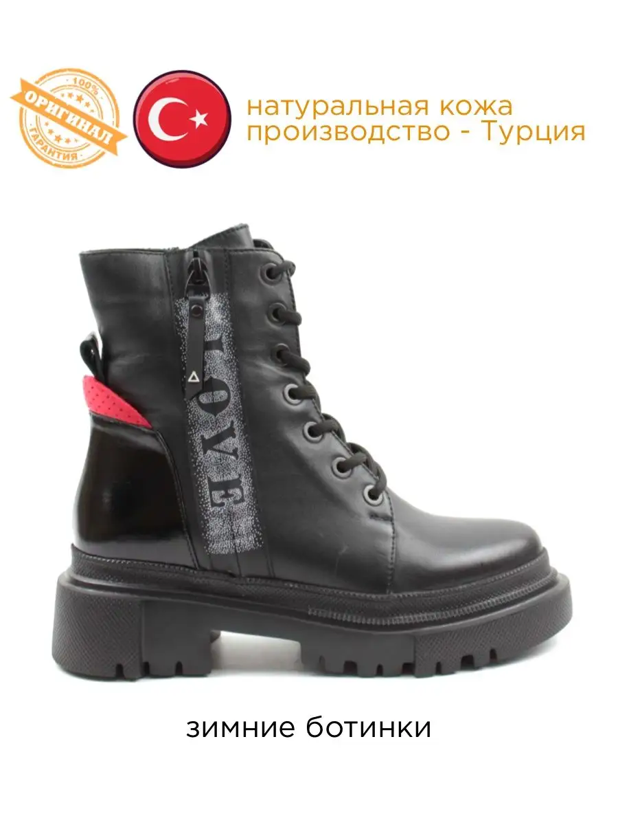 черные ботинки из...