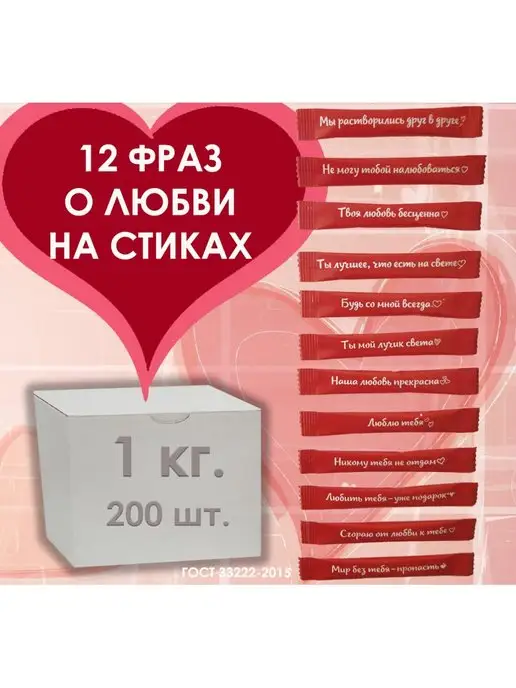 Сахарный Стик Сахар в стиках 200шт, 200 шт, 1 кг