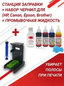 Станция прокачки HP 123 305 650 652 inkwell 136112977 купить за 891 ₽ в интернет-магазине Wildberries