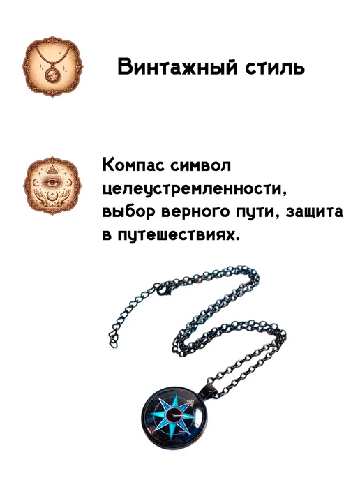 ОптимаБизнес Кулон медальон на шею с цепочкой круглый Компас туриста, черный, фото 2