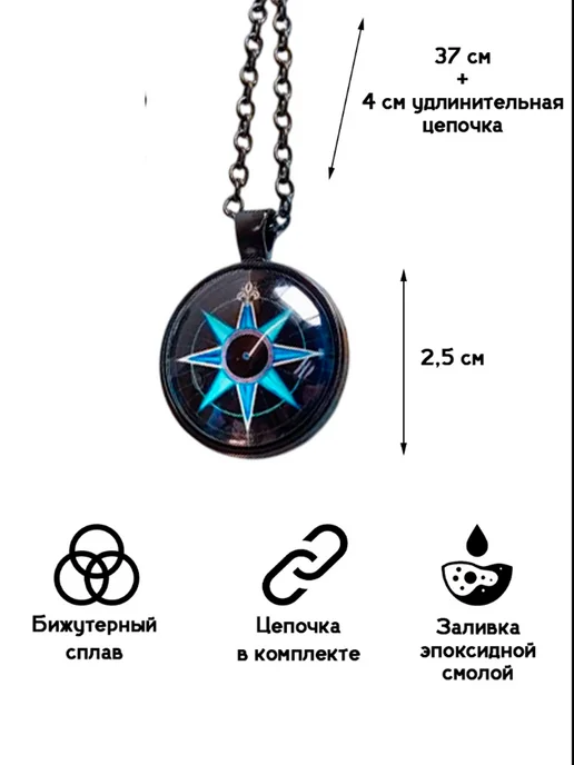 ОптимаБизнес Кулон медальон на шею с цепочкой круглый Компас туриста, черный, фото 3