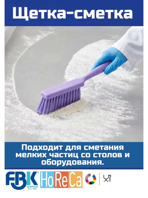 FBK ApS Щетка-сметка для уборки мусора, для дома, дачи, HoReCa, синий, фото 2