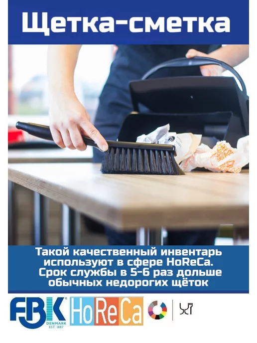 FBK ApS Щетка-сметка для уборки мусора, для дома, дачи, HoReCa, синий, фото 3
