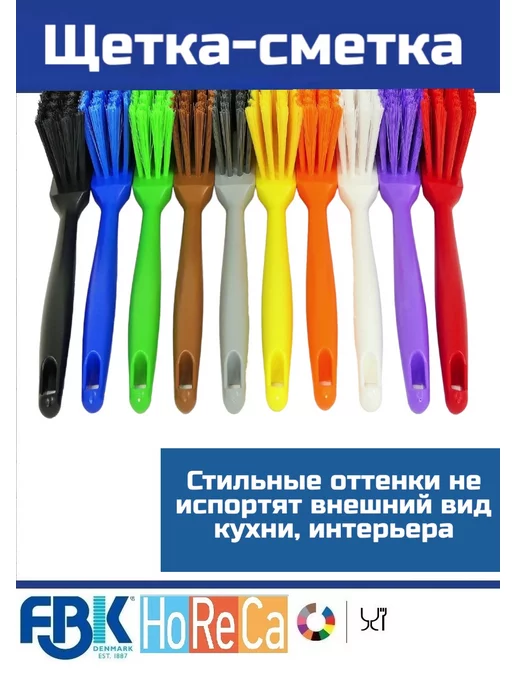 FBK ApS Щетка-сметка для уборки мусора, для дома, дачи, HoReCa, синий, фото 5