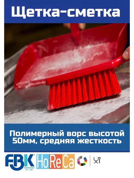 FBK ApS Щетка-сметка для уборки мусора, для дома, дачи, HoReCa, фиолетовый, фото 4