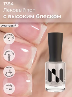 Прозрачный топ для лака masura 136122759 купить за 438 ₽ в интернет-магазине Wildberries