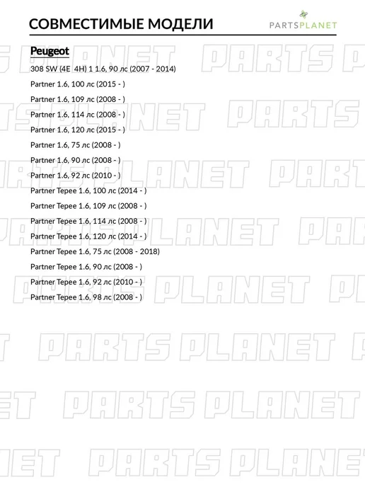 PATRON Патрубок системы охлаждения, для Ситроен C4 2 2009, Пежо 308, вариант, фото 3