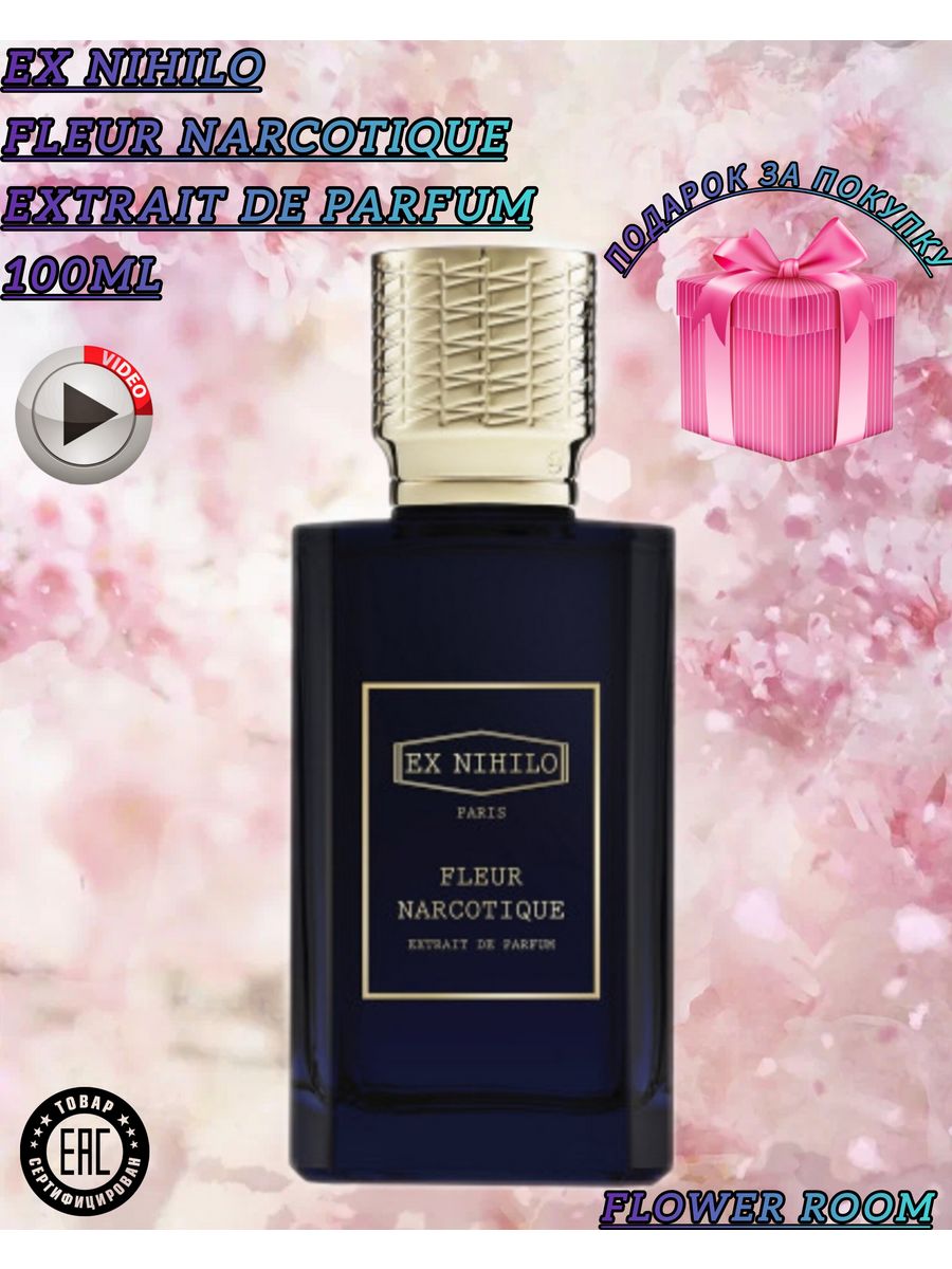 Fleur narcotique extrait de parfum. Ex Nihilo Outcast Blue extrait de Parfum. Духи ex Nihilo fleur Narcotique. Духи Narcotique extrait de Parfum. Ex Nihilo fleur Narcotique синие.