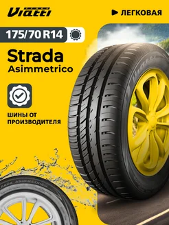 Шины летние Viatti Strada Asimmetrico (V-130) 175/70 R14 Viatti 136130437 купить за 3 752 ₽ в интернет-магазине Wildberries