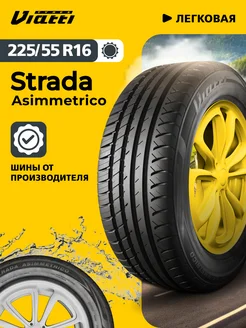 Шины летние Viatti Strada Asimmetrico (V-130) 225/55 R16 Viatti 136130457 купить за 7 261 ₽ в интернет-магазине Wildberries