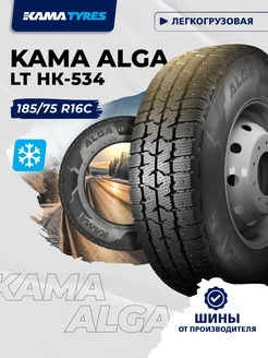 Шины зимние KAMA ALGA LT (НК-534) 185/75 R16С KAMA 136131179 купить за 6 903 ₽ в интернет-магазине Wildberries