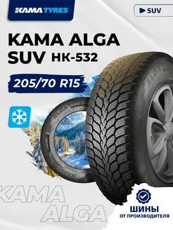 Шины зимние KAMA ALGA SUV (НК-532) 205/70 R15 KAMA 136131359 купить за 6 055 ₽ в интернет-магазине Wildberries