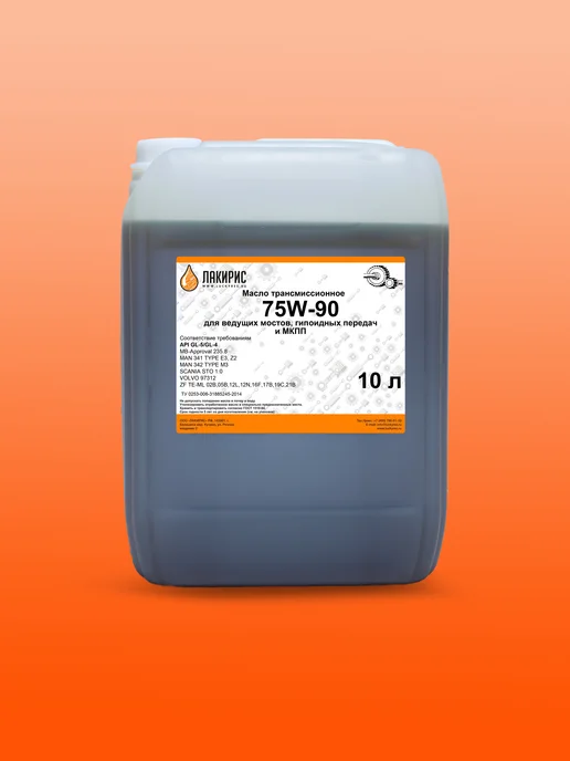 Лакирис Трансмиссионное масло 75W-90 GL-5 GL-4 п с 5л, 10 л, фото 2