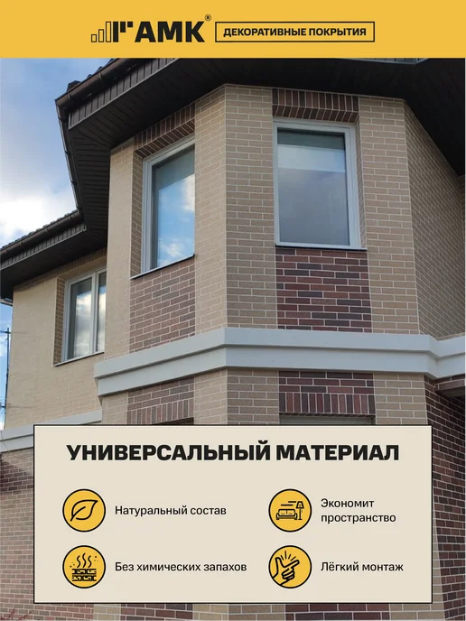 АМК Фасадные панели Кирпич 116,8x77,1см, 10 шт, 10 шт, фото 3