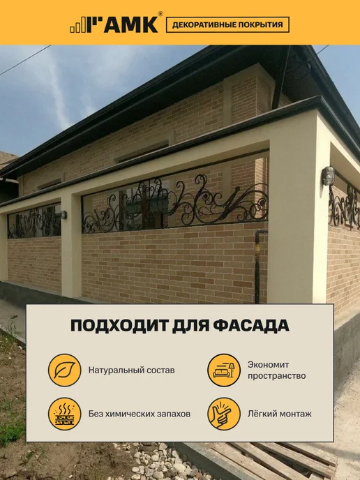 АМК Фасадные панели Кирпич 116,8x77,1см, 10 шт, 10 шт, фото 4
