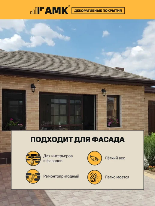 АМК Фасадные панели Кирпич 116,8x77,1см, 10 шт, 10 шт, фото 5