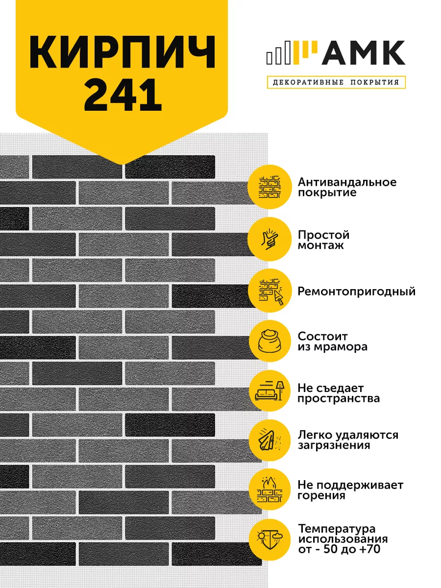 Фасадная панель для...