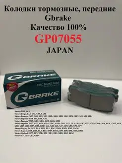 Колодки тормозные, передние G-BRAKE G-Brake 136146263 купить за 1 468 ₽ в интернет-магазине Wildberries