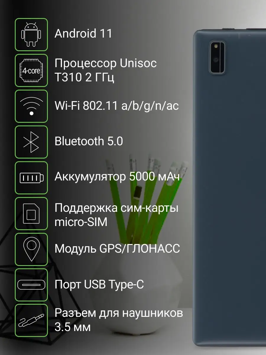 Планшет 10.1