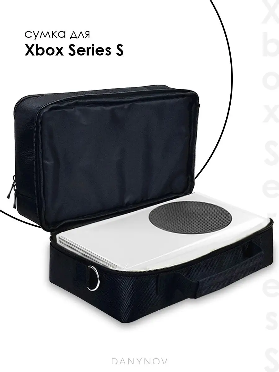 Сумка,кейс,чехол для Xbox Series S