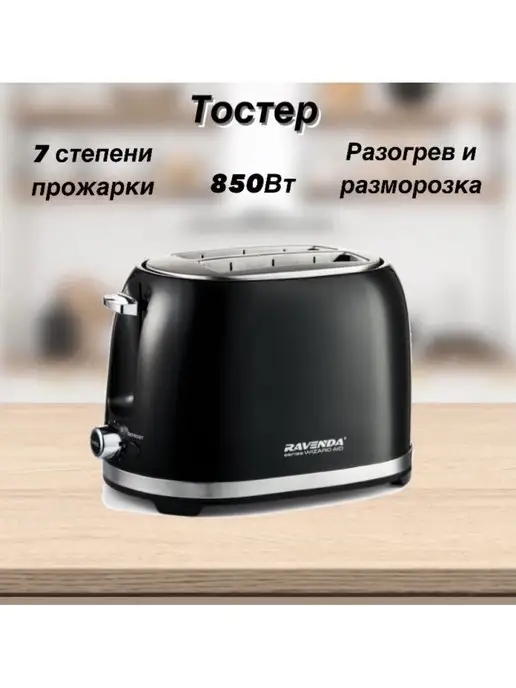 Guli SHOP Тостер, вариант, фото 5