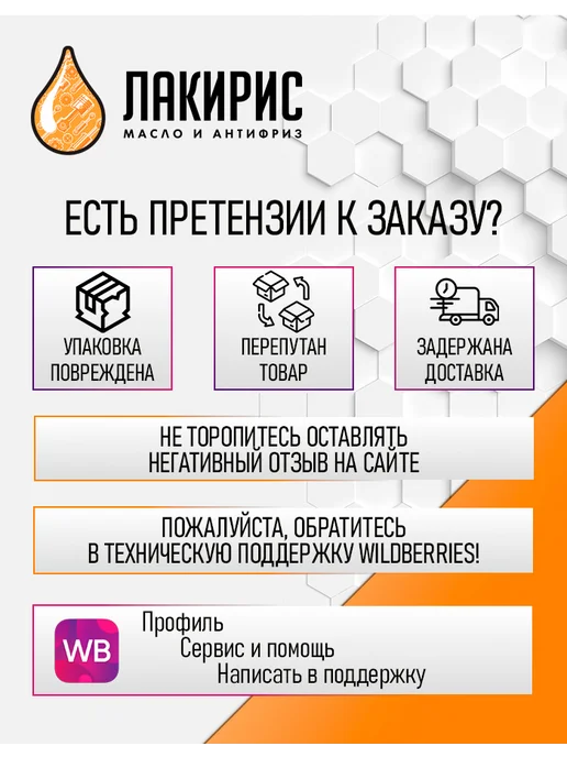 Лакирис Теплоноситель AQUATERMO -30 20кг, 10 кг, фото 4