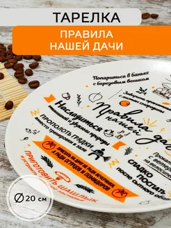 Тарелка декоративная с принтом 20см подарок cup-cup 136159129 купить за 686 ₽ в интернет-магазине Wildberries