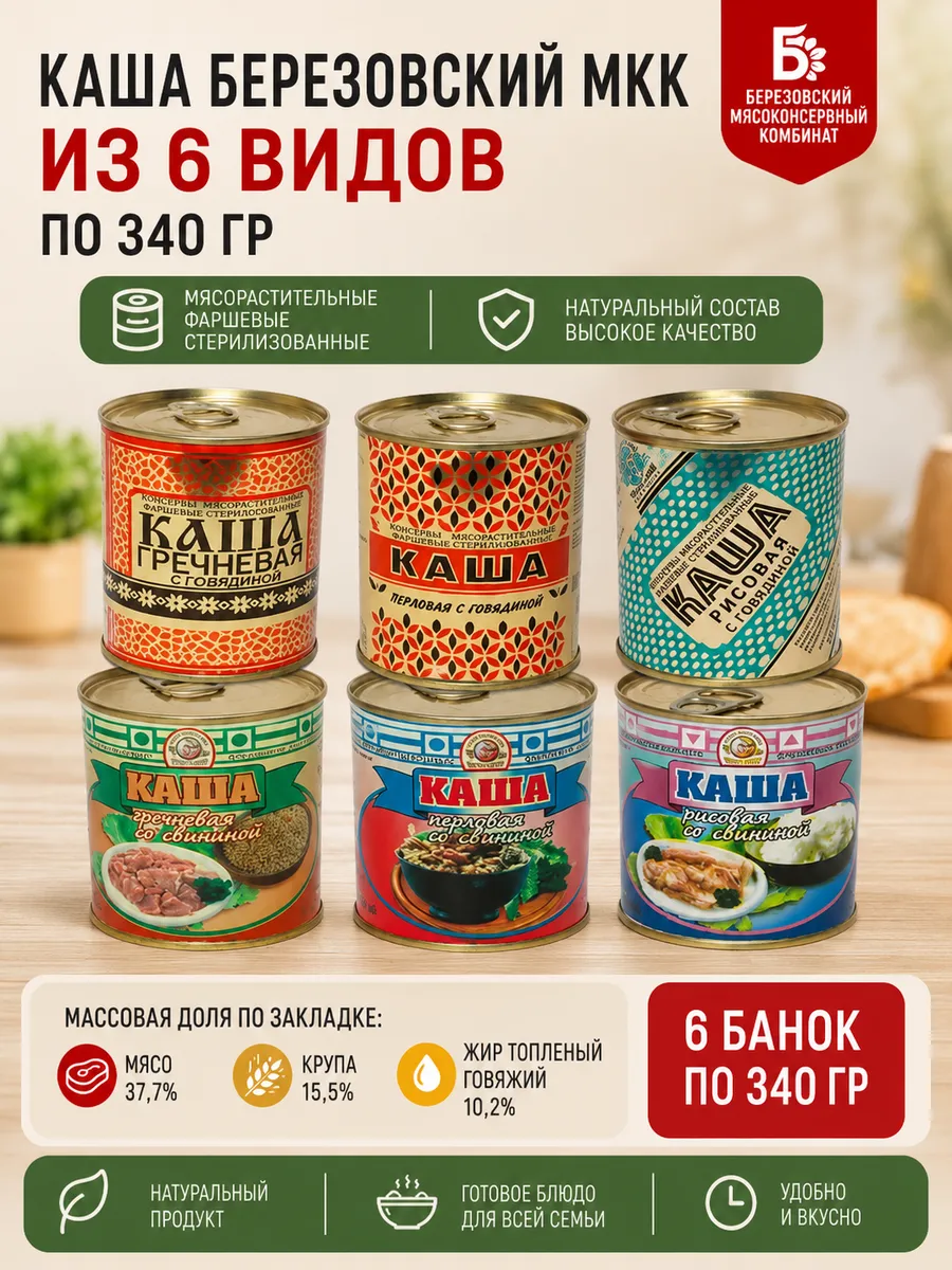Каша из 6 видов по 340 гр