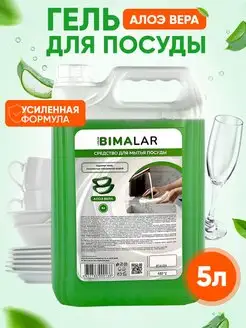 Гель для посуды 5 литров густой Химлайн 136162119 купить за 261 ₽ в интернет-магазине Wildberries