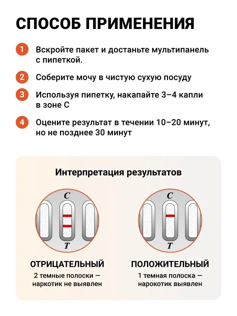 Тест на наркотики 5 видов экспресс - тест медицинский NARCOCHECK 136171084  купить за 418 ₽ в интернет-магазине Wildberries