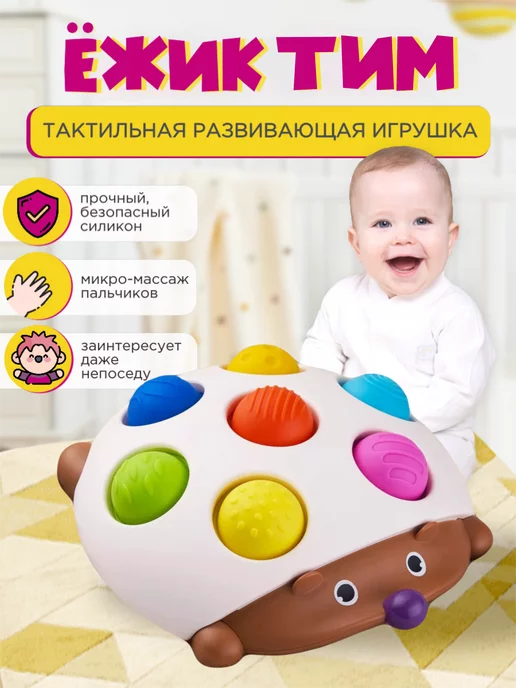 Игрушки для детей от 0-12 месяцев
