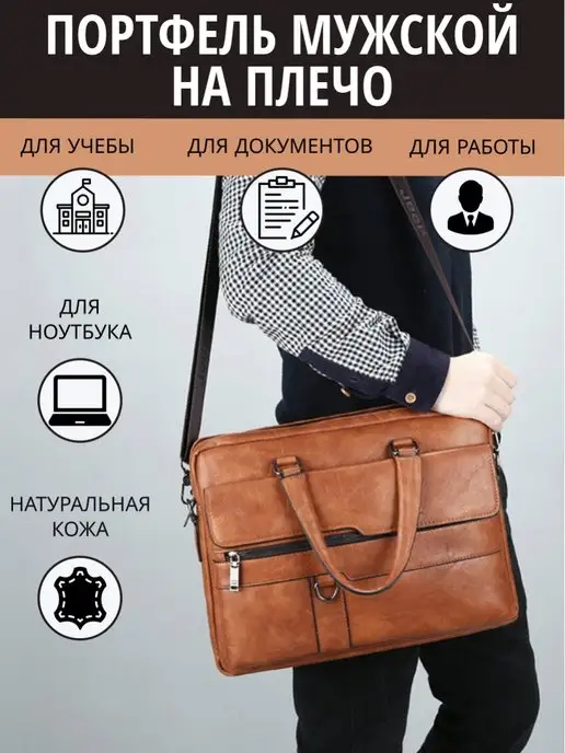 BAG Kaleostra Портфель кожаный для документов и ноутбука