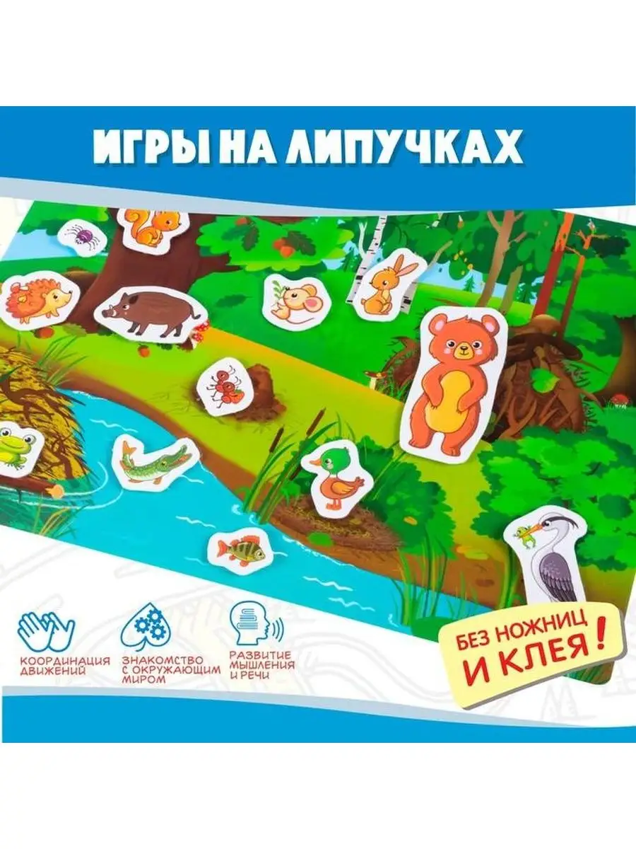 Игры на липучке 