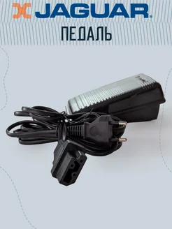 Педаль для швейной машины и оверлока Jaguar Yoke 136195847 купить